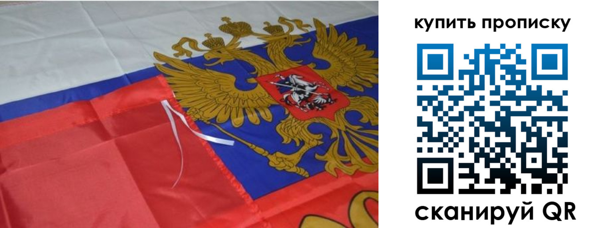 прописка паспорт в Пензе
