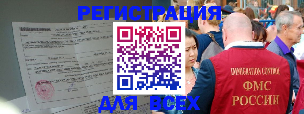 прописка для военкомата в Пензе