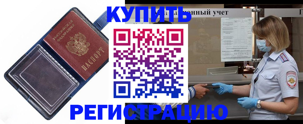 временная регистрация госуслуги в Пензе